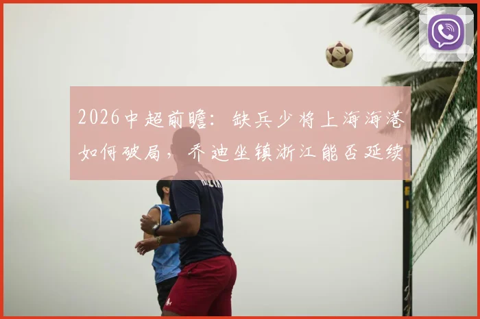 葡萄牙世界排名第五：揭秘其全球领先地位的原因